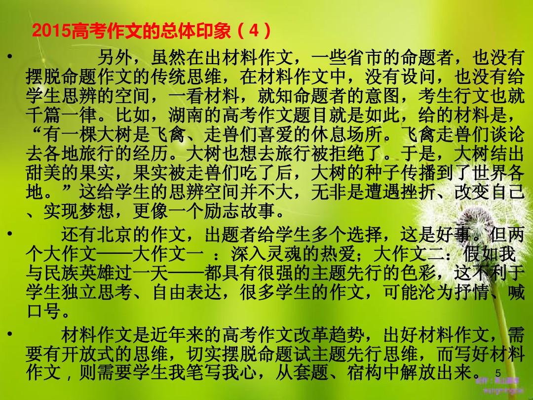 作文題目寫錯了可以劃掉嗎_寫錯作文題目扣多少分_