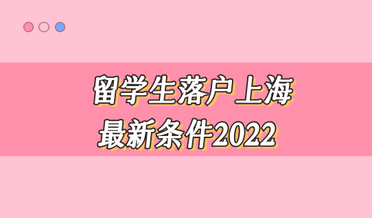 上海留學_留學上海上海政府獎學金_留學上海落戶咨詢
