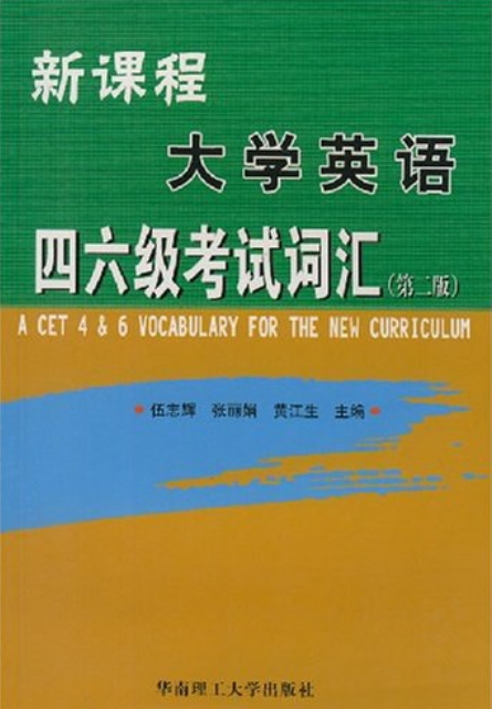 英語六級考試查詢_六級查詢考試英語成績_六級查詢考試英語真題