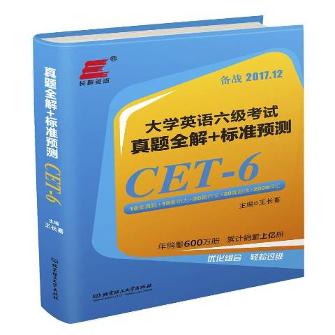 六級查詢考試英語成績_英語六級考試查詢_六級查詢考試英語真題