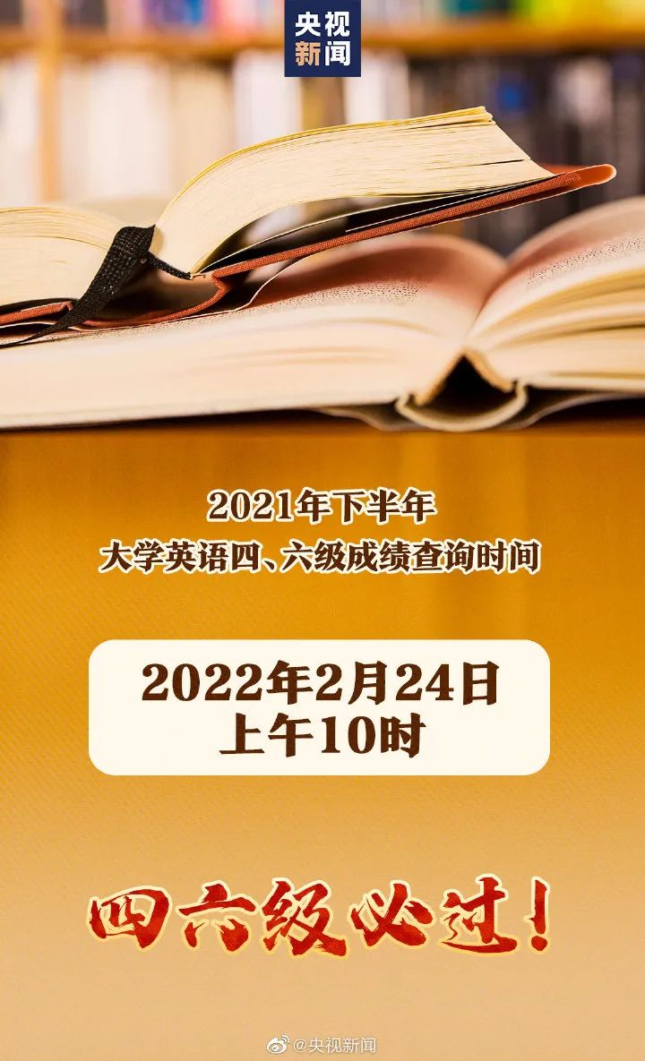 六級查詢考試英語成績_英語六級考試查詢_六級查詢考試英語真題