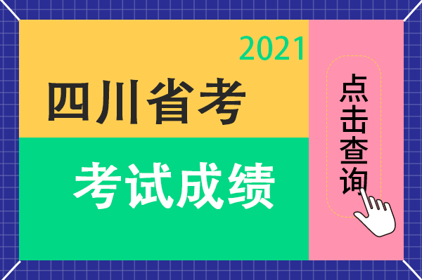 四六級查分時間_六級查分時間2023三月_六級查分時間2023