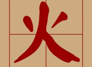 煜拼音讀法_煜讀什么拼音_煜拼音讀音