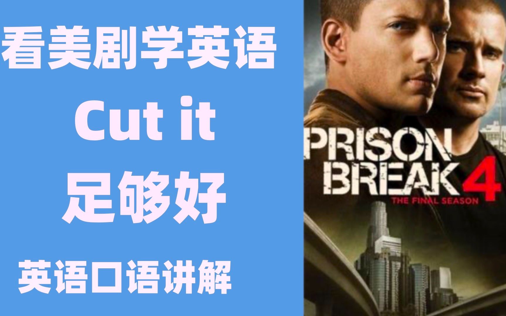 美劇提升口語_提高英語口語的美劇_提升口語的經典英美劇