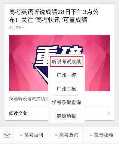 查詢英語成績專業(yè)時(shí)間怎么查_查詢英語成績專業(yè)時(shí)間的網(wǎng)站_英語專業(yè)四級成績查詢時(shí)間