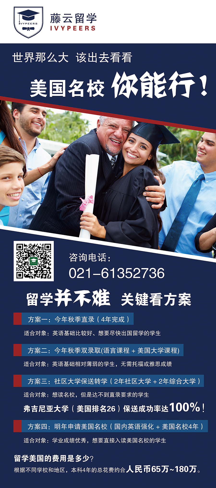 留學加拿大留學中介_留學加拿大中介_加拿大留學中介有什么用
