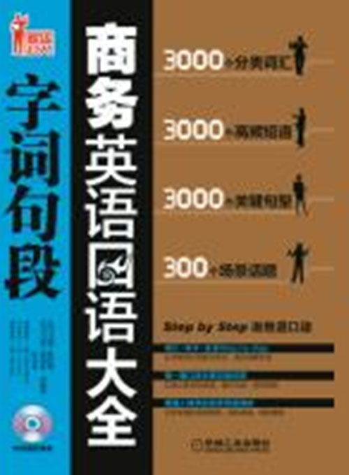 自學商務英語用什么教材好_自學商務英語的app_怎樣自學商務英語