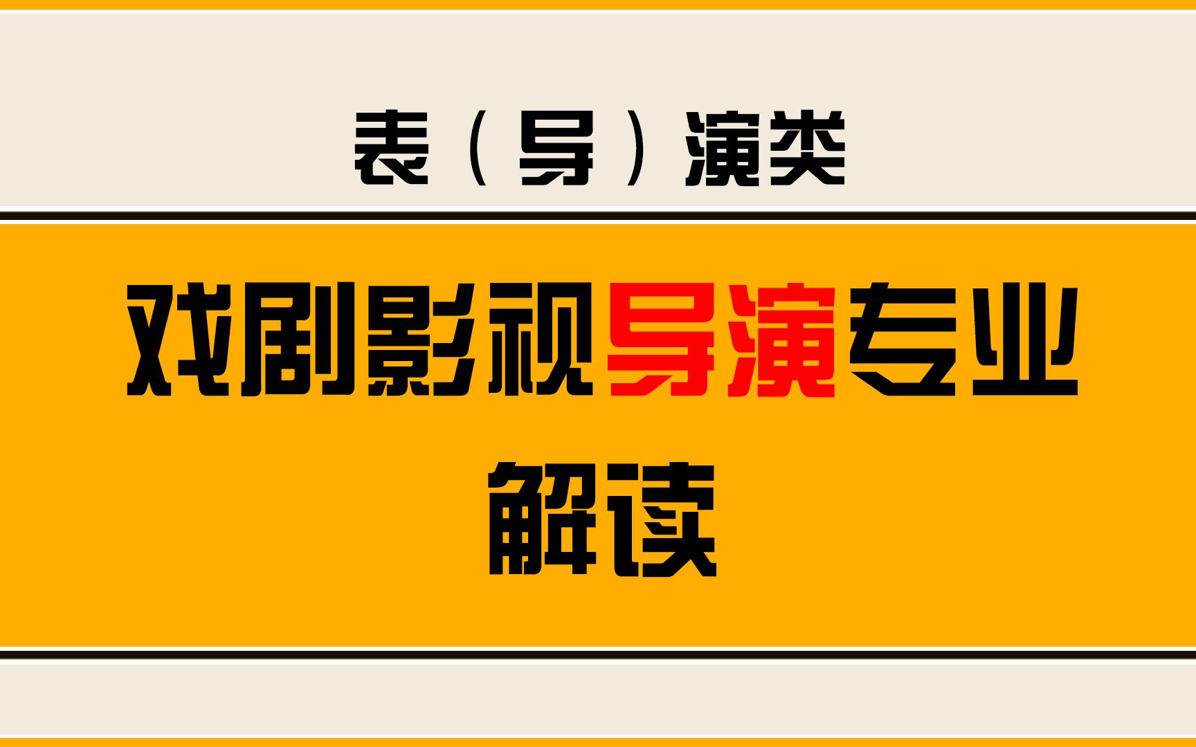 戲劇表演留學_留學戲劇表演好就業嗎_戲劇留學機構