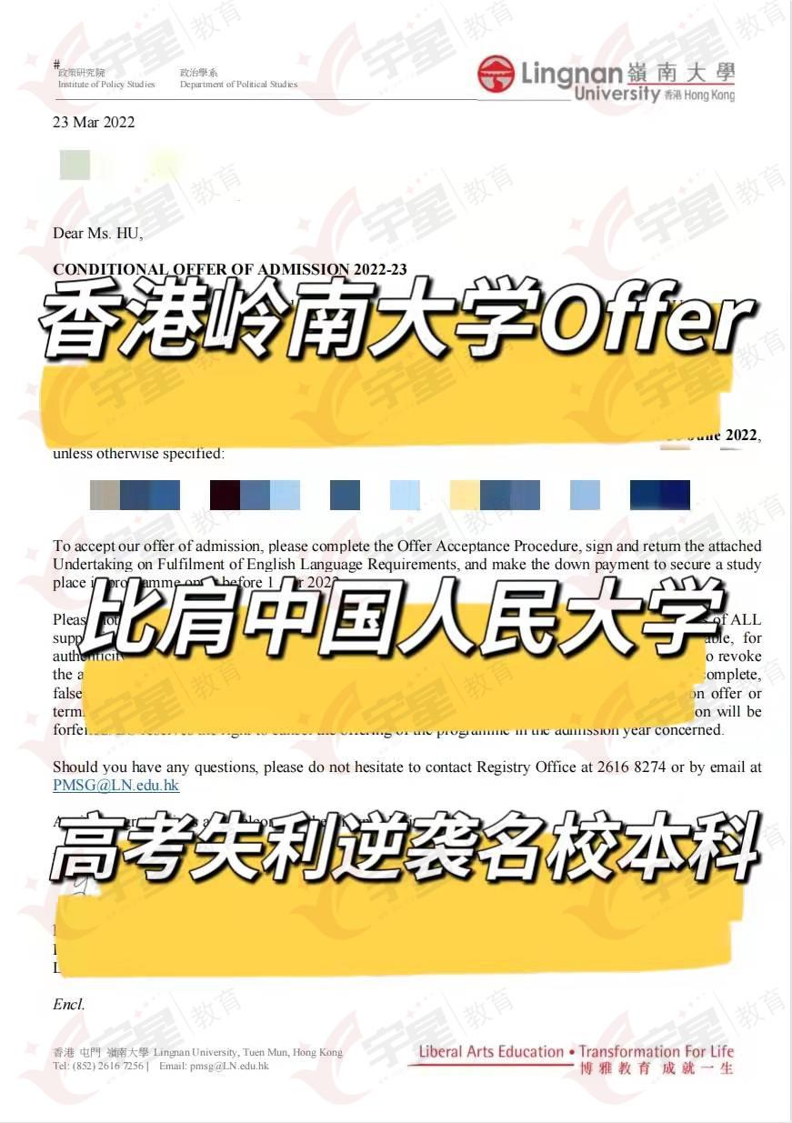香港嶺南大學內地招生網_香港嶺南大學官網_香港嶺南大學具體地址