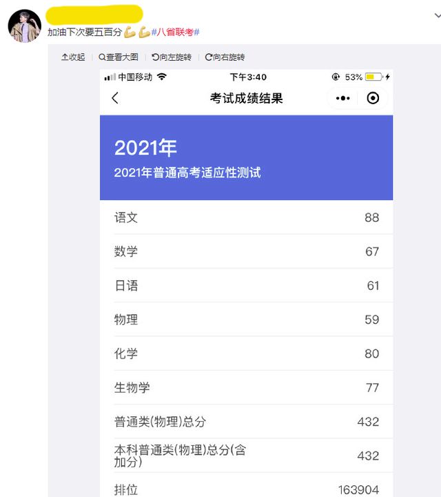 2024年高考成績(jī)查詢_高考成績(jī)查詢截止_202年高考成績(jī)查詢?nèi)掌?/></p>
<p>廣東省教育考試院提醒考生，核對(duì)成績(jī)后，如對(duì)成績(jī)有疑問(wèn)，可于2月1日12:00前向市、縣（區(qū)）招生辦公室提出查分申請(qǐng)。各市、縣（區(qū)）招生辦公室于2月1日17：00前通過(guò)普高報(bào)名管理系統(tǒng)招生端錄入申請(qǐng)核驗(yàn)成績(jī)的考生名單，逾期申請(qǐng)不再受理。 審查的內(nèi)容是分?jǐn)?shù)統(tǒng)計(jì)綜合是否存在錯(cuò)誤，是否有漏評(píng)等情況。 不涉及評(píng)分標(biāo)準(zhǔn)把握上的寬嚴(yán)問(wèn)題。</p>

<p>復(fù)試結(jié)果以廣東省教育考試院出具的文件告知。 對(duì)復(fù)試后發(fā)現(xiàn)成績(jī)不正確的考生<a href=