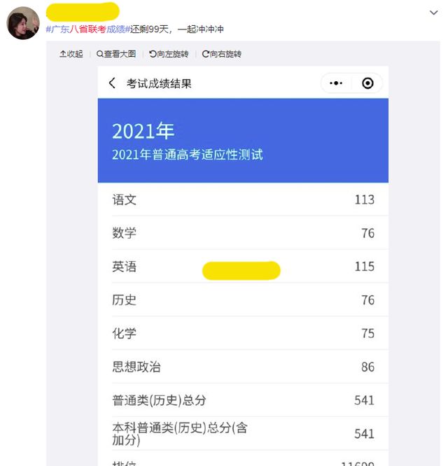 202年高考成績(jī)查詢?nèi)掌赺2024年高考成績(jī)查詢_高考成績(jī)查詢截止