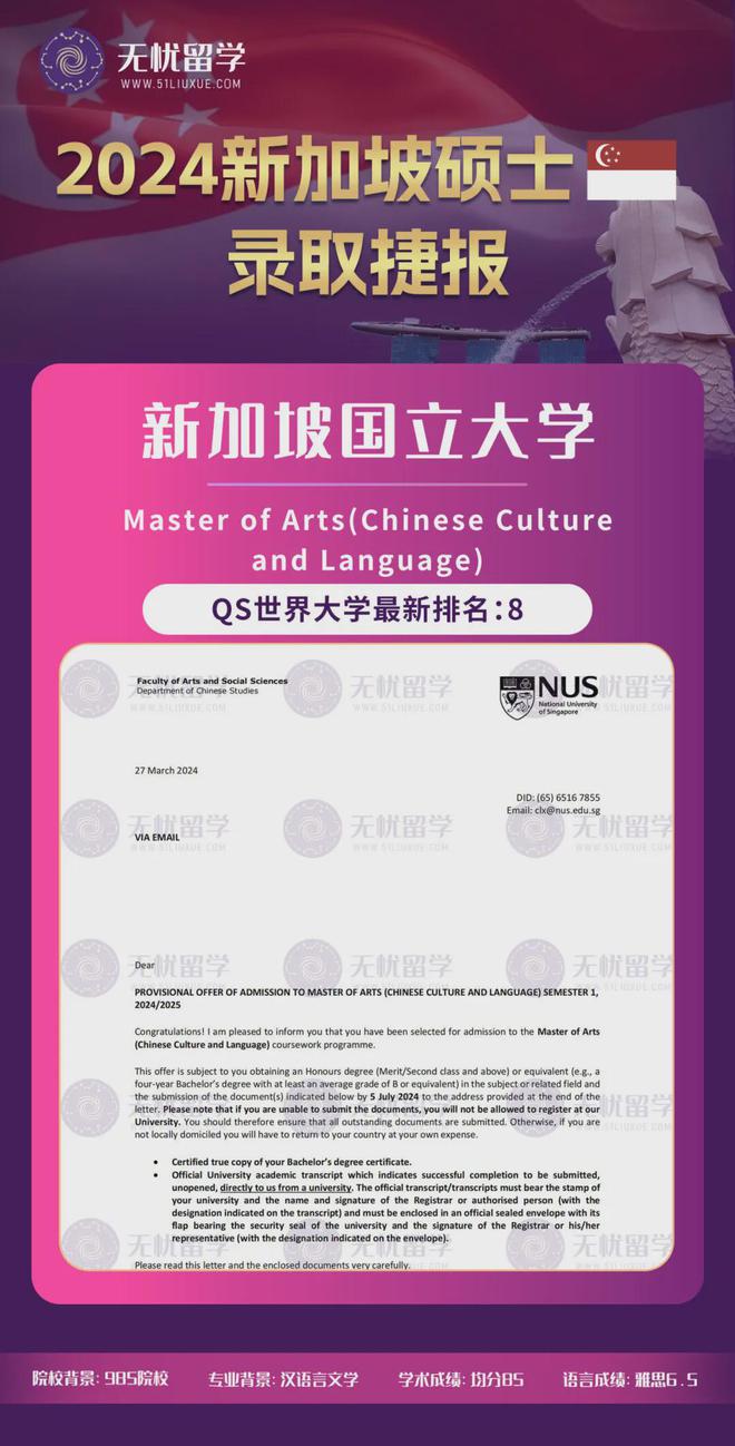 新加坡留學條件和費用_新加坡留學攻略_新加坡留學指南