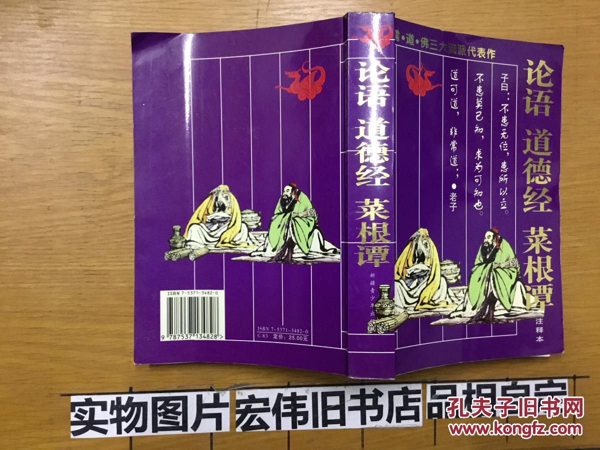 有教無類的意思_有教無類是貶義詞嗎_成語有教無類的意思