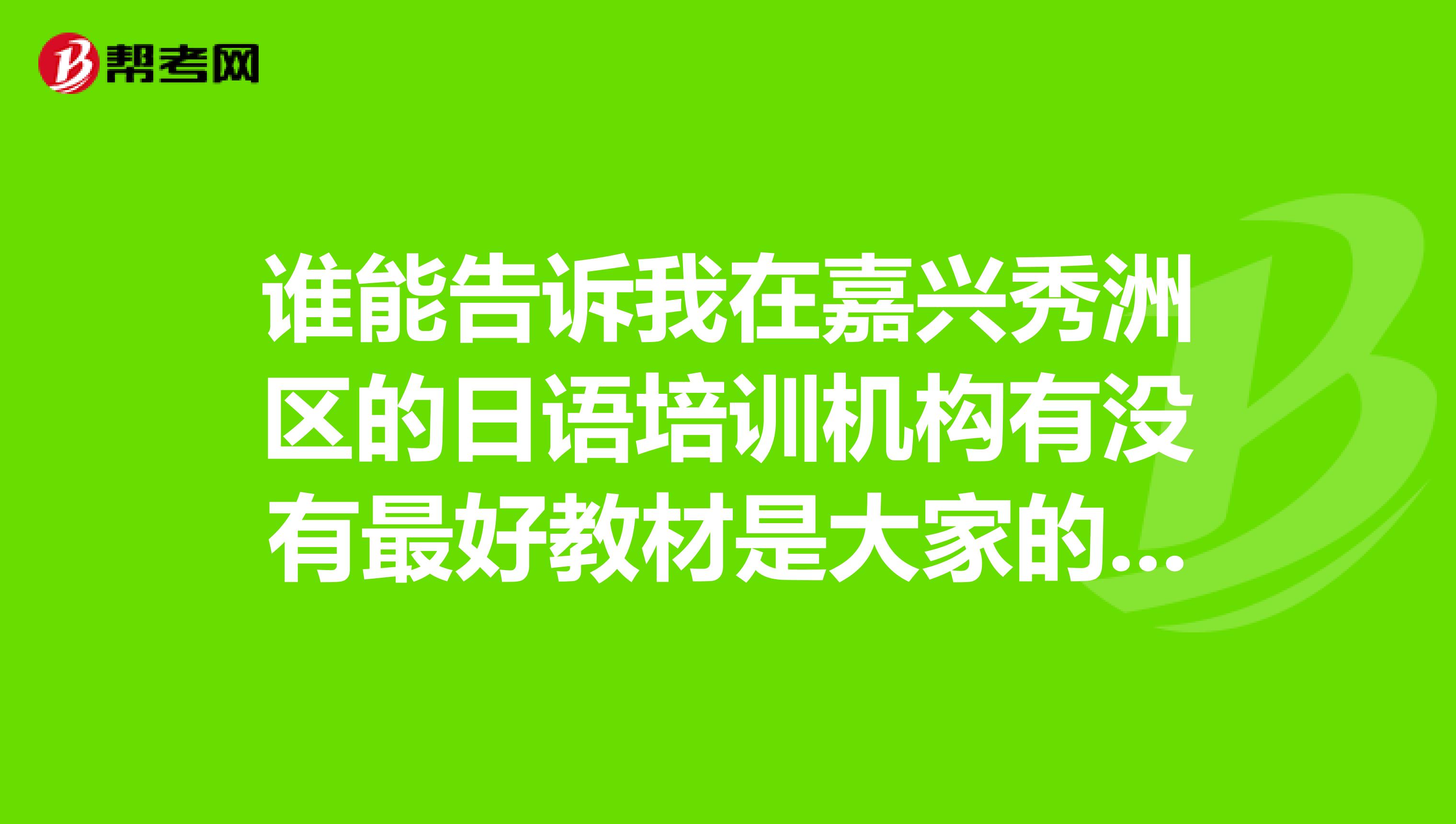 嘉興英語教學網_嘉興英語教學網資源_嘉興英語教學網高中