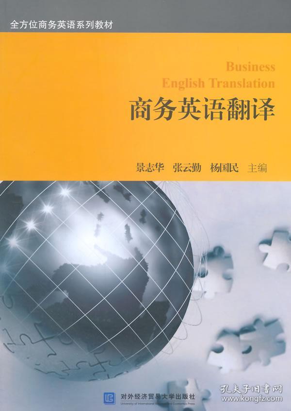 商務英語報名費多少_商務英語考試報名費_商務英語考試報名費用