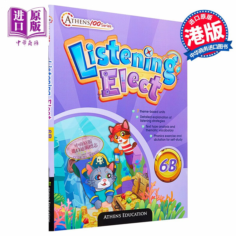 英語4級聽力下載_英語聽力.mp3_聽力英語免費