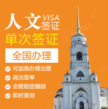 俄羅斯簽證費多少錢_俄羅斯簽證多少錢_簽證俄羅斯錢怎么拿