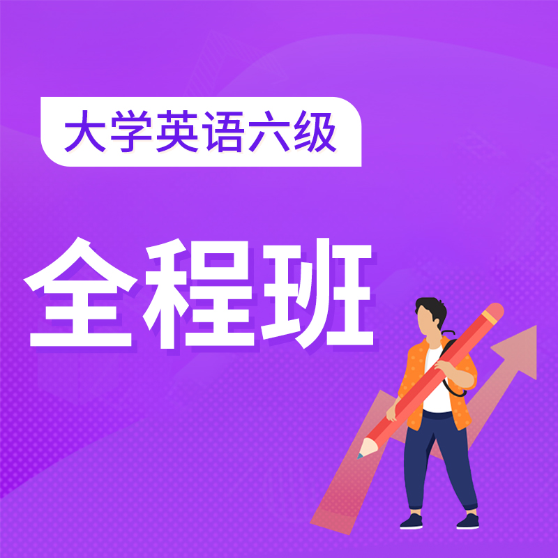 改革六級英語翻譯_英語四六級改革_英語六級改革內容