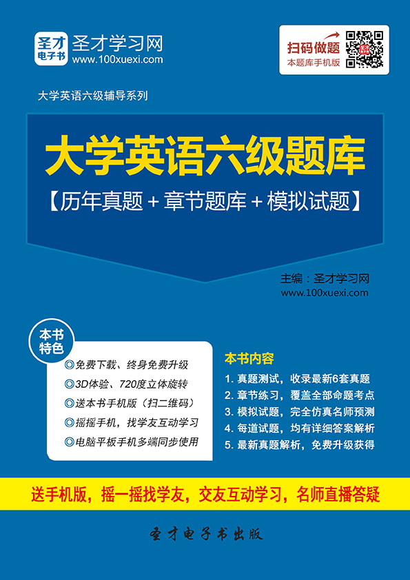 英語22010真題_2010年6月英語四級(jí)真題_英語真題01-09
