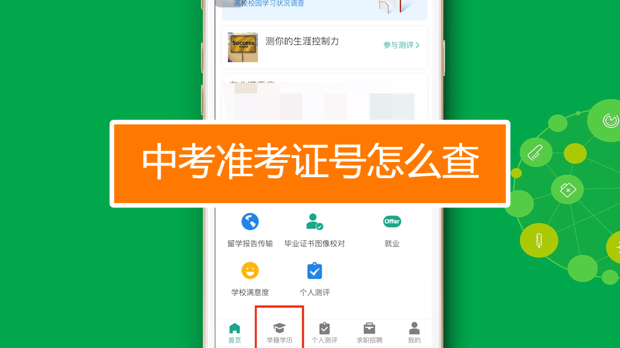四級(jí)成績(jī)什么時(shí)間出來(lái)_大英賽考試成績(jī)出來(lái)時(shí)間_河南省專升本成績(jī)出來(lái)時(shí)間