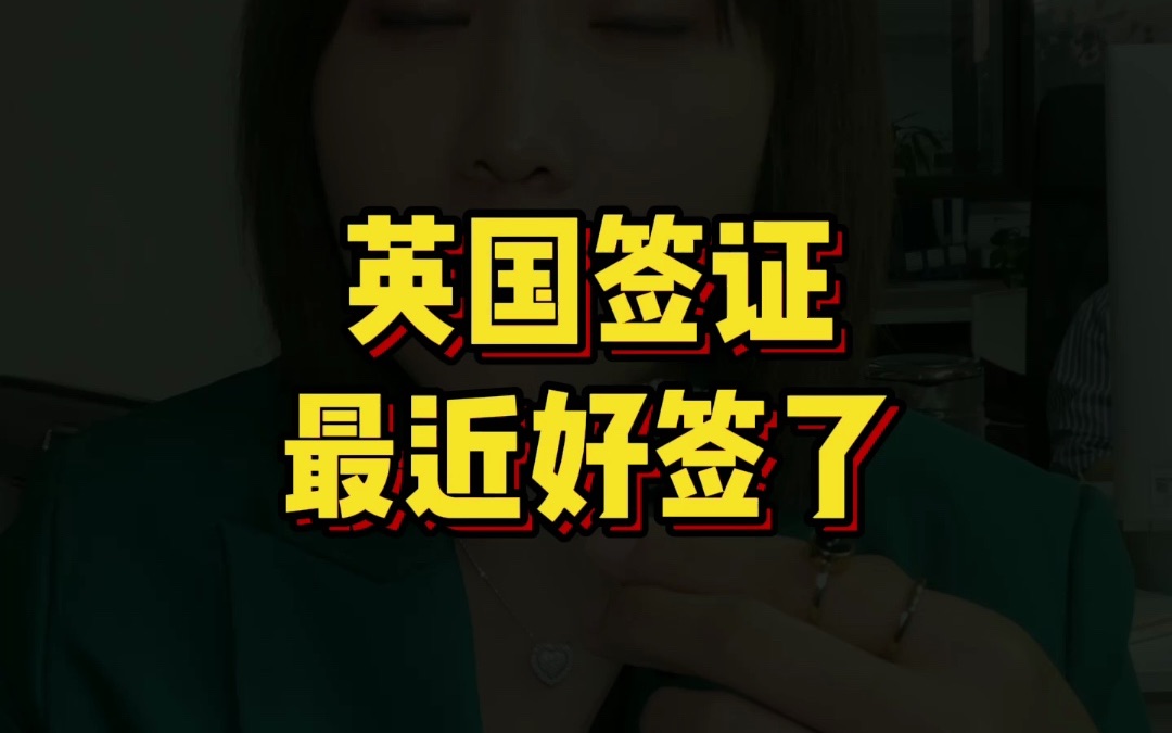 英國簽證材料_英國簽證材料_簽證英國材料有哪些