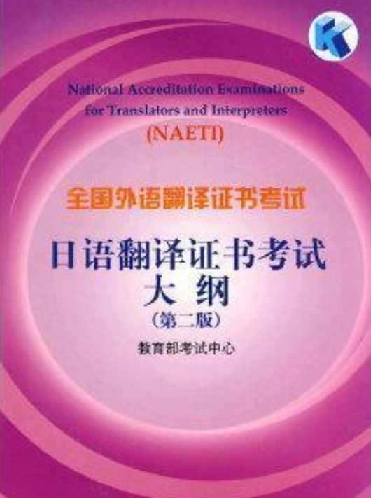商務(wù)英語翻譯考試內(nèi)容_商務(wù)翻譯考試英語專業(yè)難嗎_商務(wù)英語翻譯考試