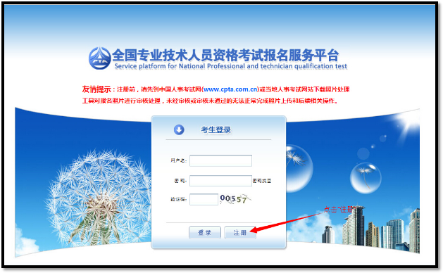 天津職稱英語報(bào)名_天津市職稱英語考試時(shí)間_天津職稱英語報(bào)名時(shí)間