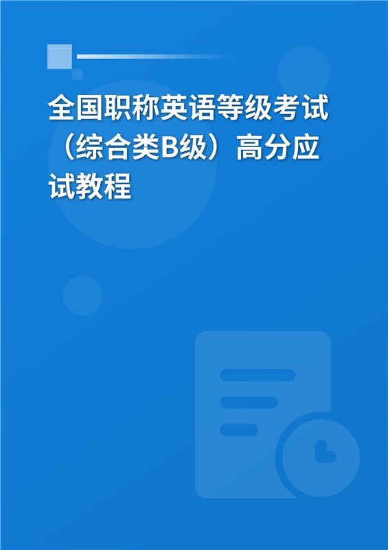 天津市職稱英語考試時(shí)間_天津職稱英語報(bào)名_天津職稱英語報(bào)名時(shí)間