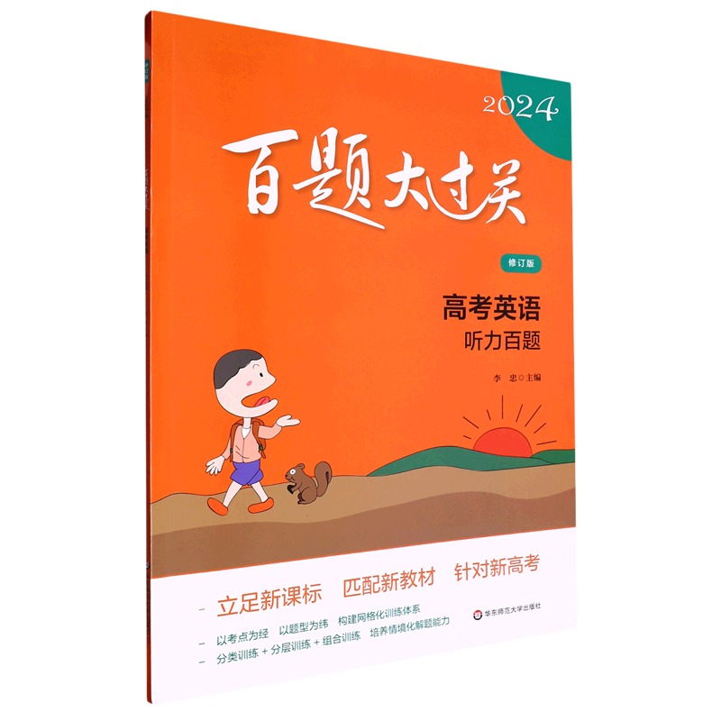 英語聽力2022答案_2024英語四級聽力答案_聽力答案2021