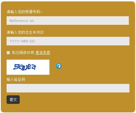加拿大簽證查詢_加拿大簽證查詢進(jìn)度查詢_加拿大簽證查詢