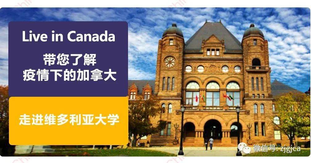 加拿大維多利亞大學加拿大排名_加拿大大學維多利亞大學_加拿大維多利亞大學