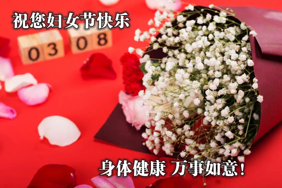 女神節快樂英文怎么說_女神英文節快樂說說怎么寫_女神節快樂英文祝福語