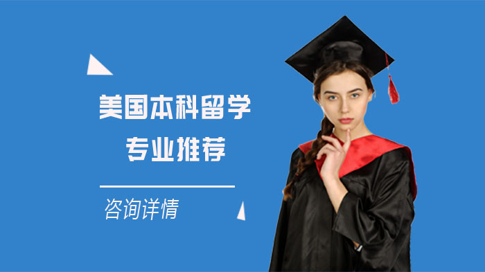 出國留學培訓機構(gòu)加盟_出國留學培訓_出國留學培訓機構(gòu)