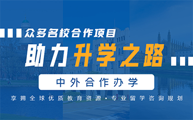 出國留學培訓機構(gòu)加盟_出國留學培訓機構(gòu)_出國留學培訓