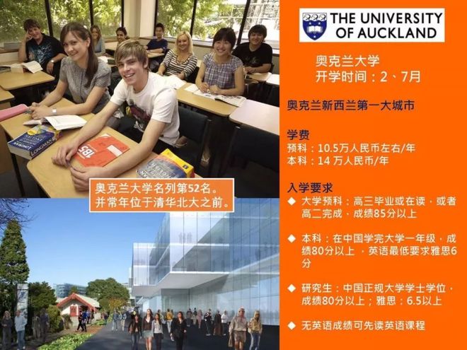 新西蘭開學大學時間表_新西蘭留學開學時間_新西蘭大學開學時間