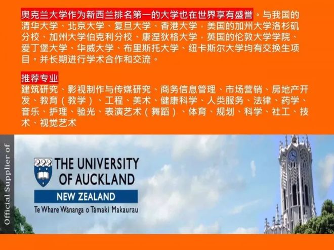 新西蘭開學大學時間表_新西蘭留學開學時間_新西蘭大學開學時間