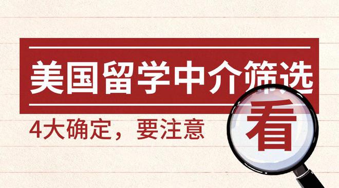 廣州出國留學(xué)中介_留學(xué)中介廣州_中介出國留學(xué)中介