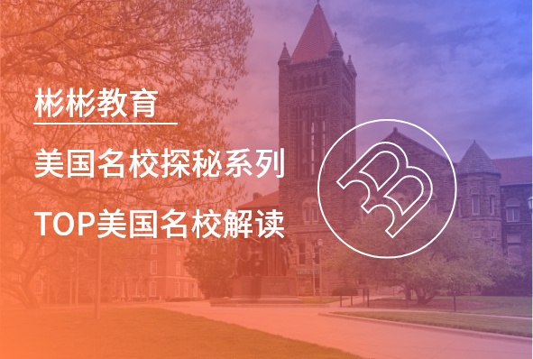 美國芝加哥伊利諾伊大學_芝加哥伊利諾伊大學排名_伊利諾伊大學芝加哥分校