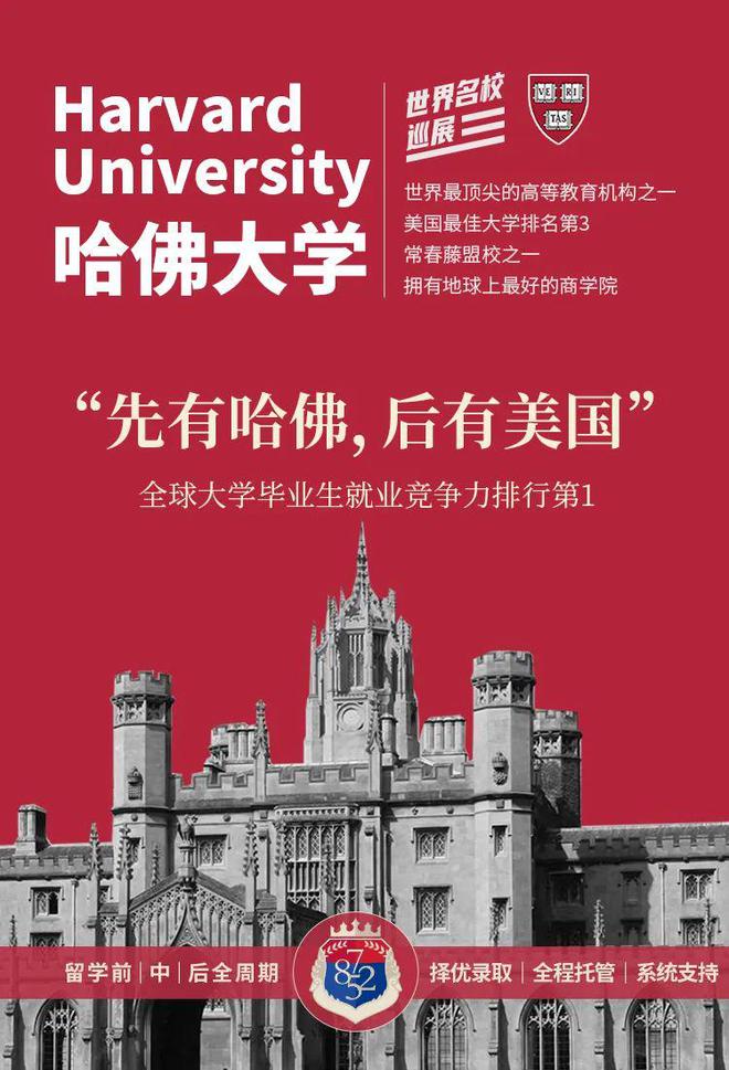 哈佛大學(xué)校長2021致辭_哈佛大學(xué)校長經(jīng)典語錄_哈佛大學(xué)校長