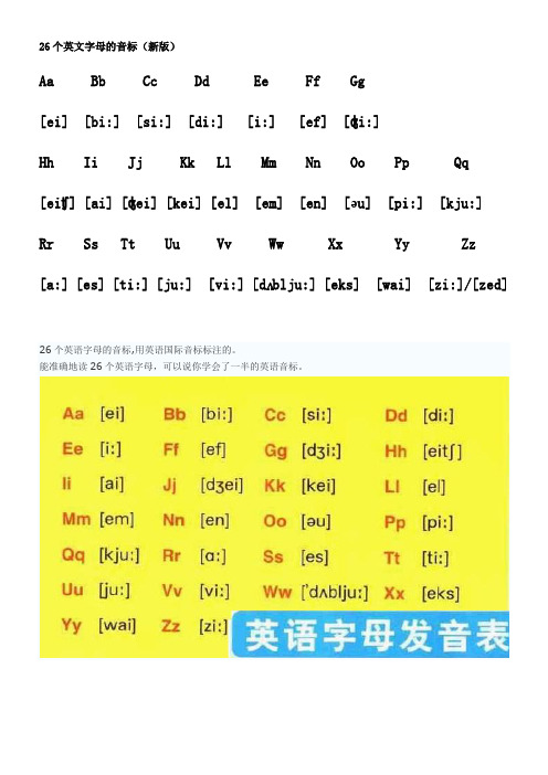 發音英語詞典__發音英語意思