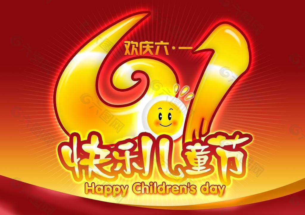 兒童節快樂英語翻譯_兒童節快樂用英語怎么說_兒童節快樂英文翻譯