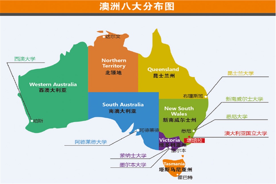 澳大利亞八大名校_澳大利亞知名學校_澳大利亞名校分布圖