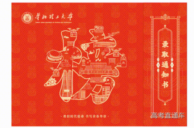 華北理工二本專業(yè)有哪些_華北理工大學(xué)二本_華北理工大學(xué)是一本還是二本