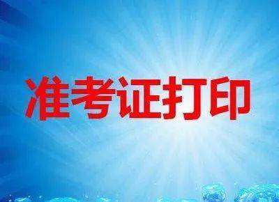 日照人社局招聘網_日照人事考試中心_日照市人力資源考試網