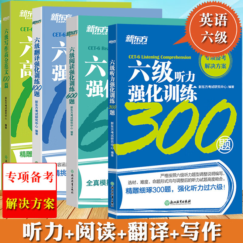 六級聽力202012_2012年12月英語六級聽力_六級聽力原文2020年12月
