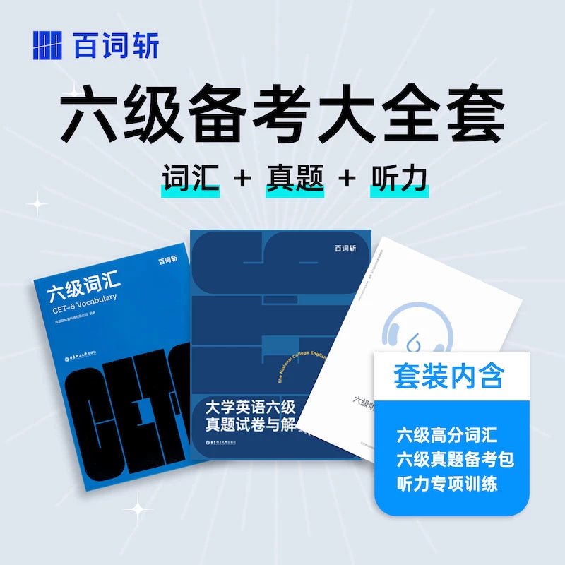 2012年12月英語六級聽力_六級聽力202012_六級聽力原文2020年12月