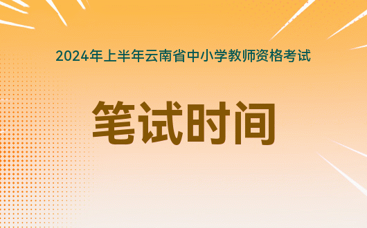 山東省教師資格認(rèn)定指導(dǎo)中心_2020山東省教師認(rèn)定時(shí)間_山東省教師認(rèn)定公告