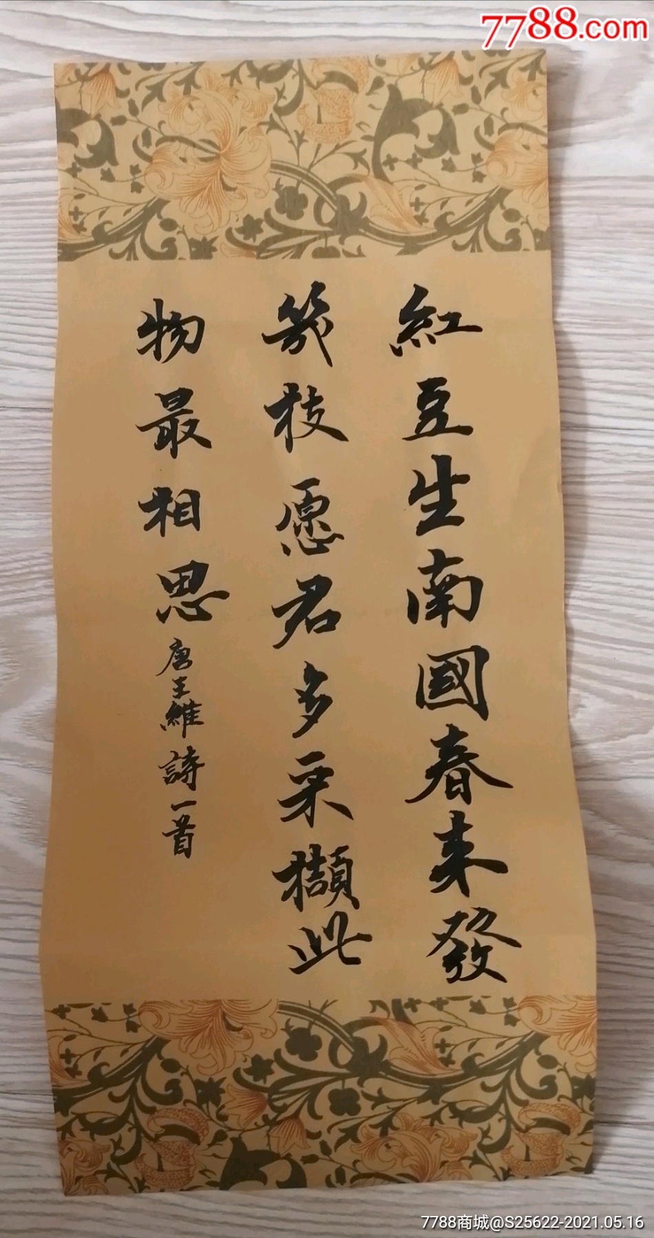 每逢佳節倍思親的上句怎么說_每逢佳節倍思親佳節_每逢佳節倍思親的上一句是什么