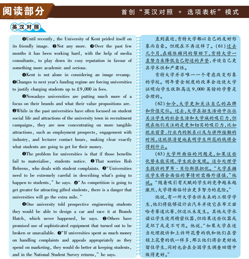 2013年答案_2013年卷三真題解析_2013四級(jí)真題及答案