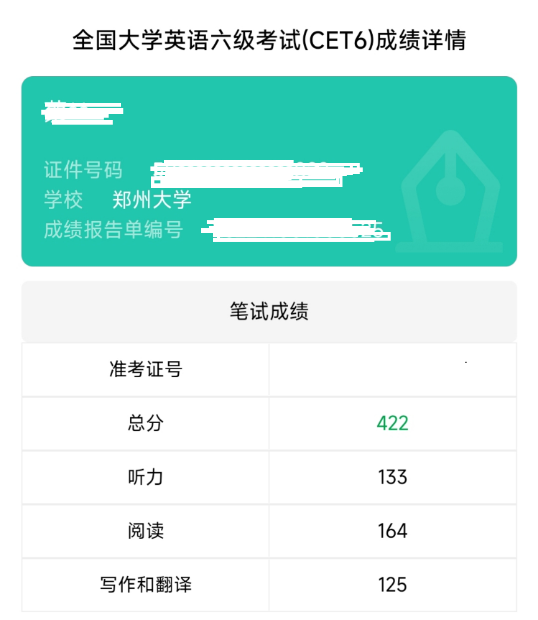 2013四級(jí)真題及答案_2013年答案_2013年卷三真題解析